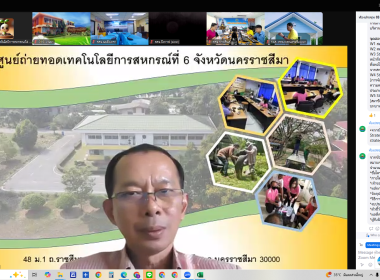 เข้าร่วมอบรมโครงการเผยแพร่นวัตกรรมหน่วยงาน ... พารามิเตอร์รูปภาพ 7